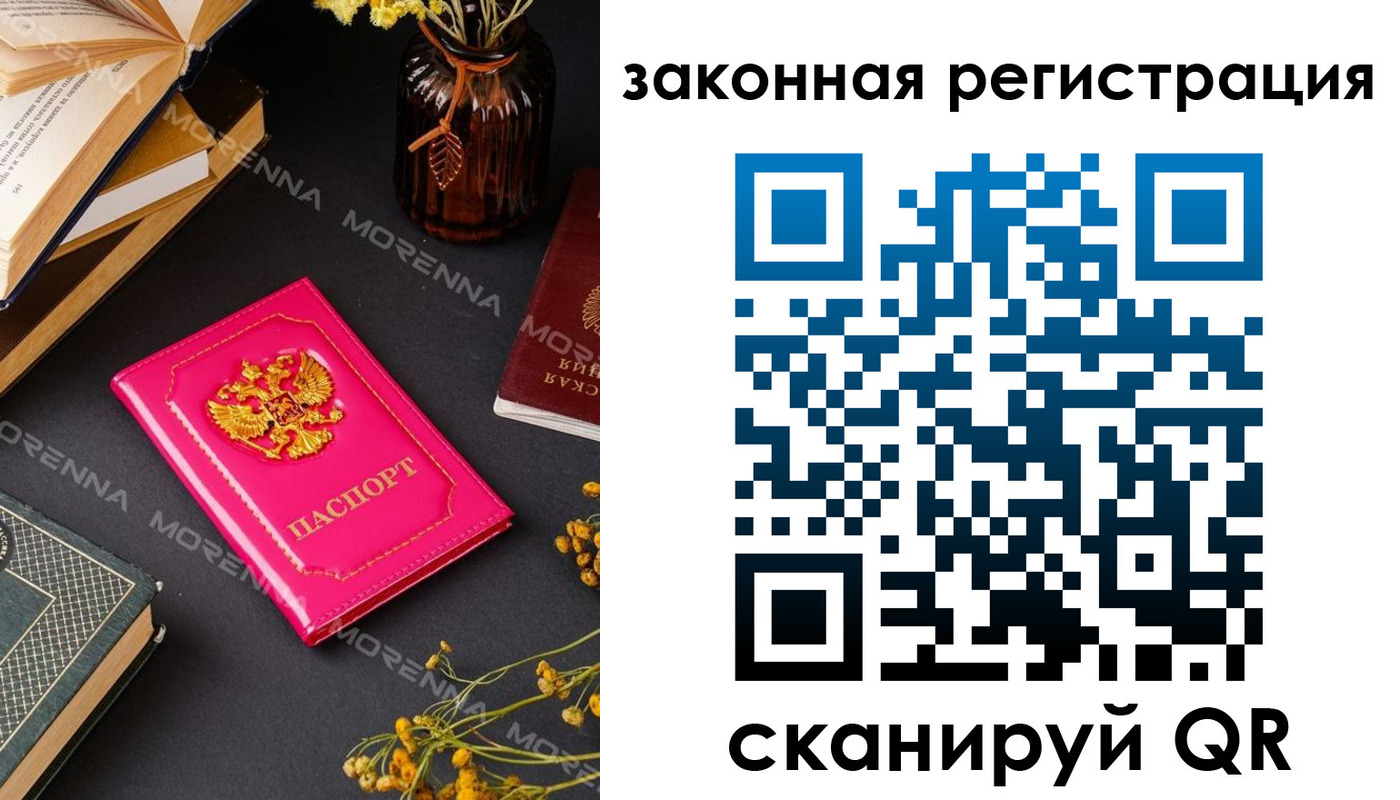 временная регистрация 2025 в Электроуглях