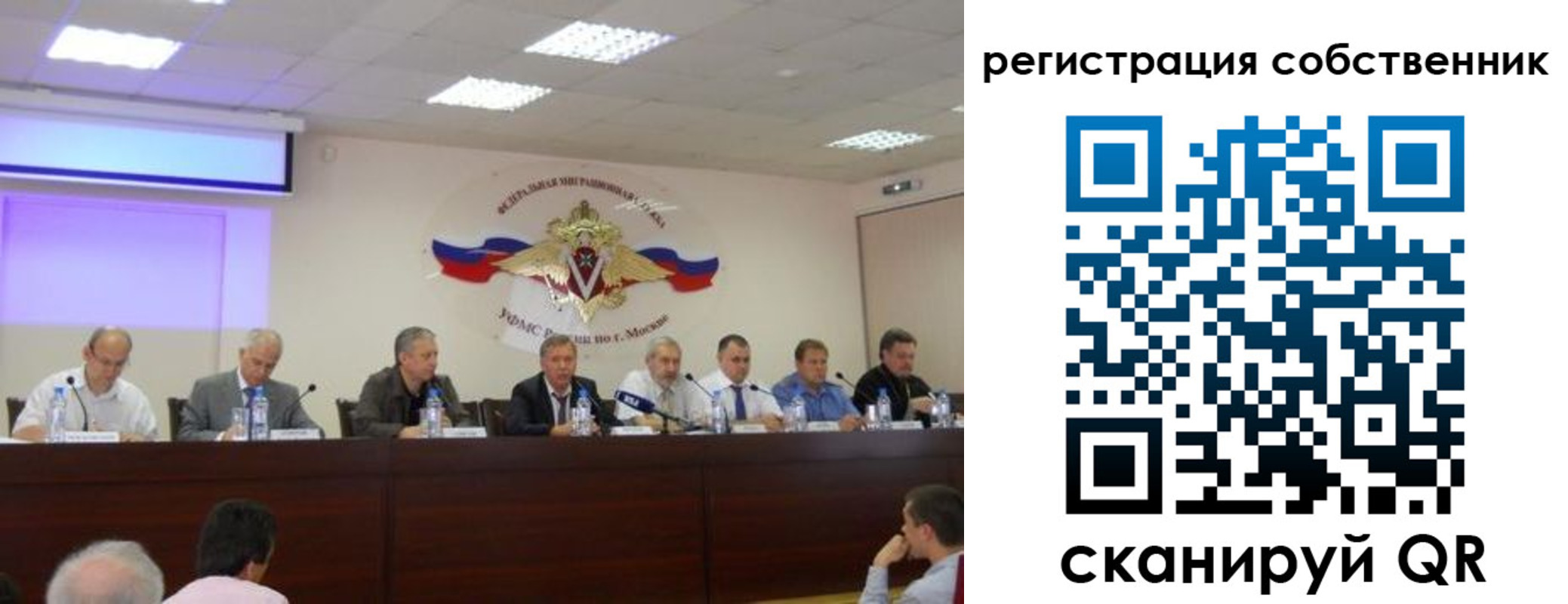 временная регистрация 2025 в Электроуглях