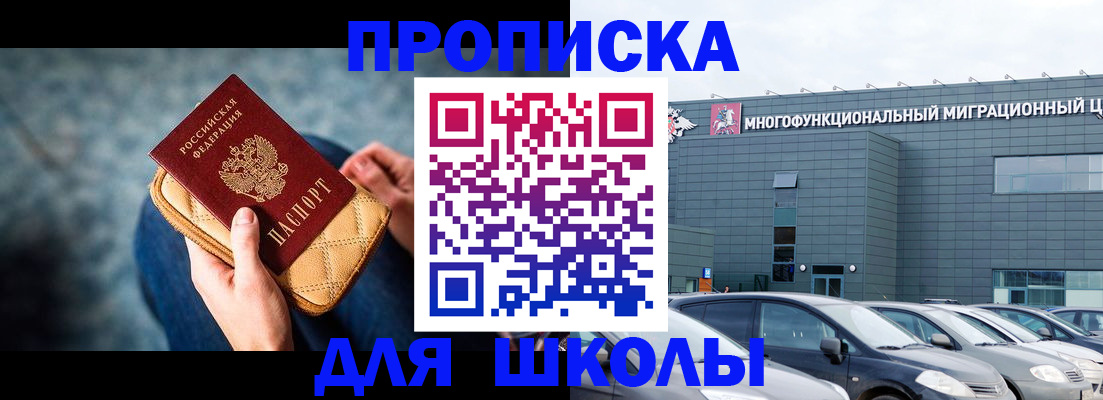 временная регистрация в Электроуглях