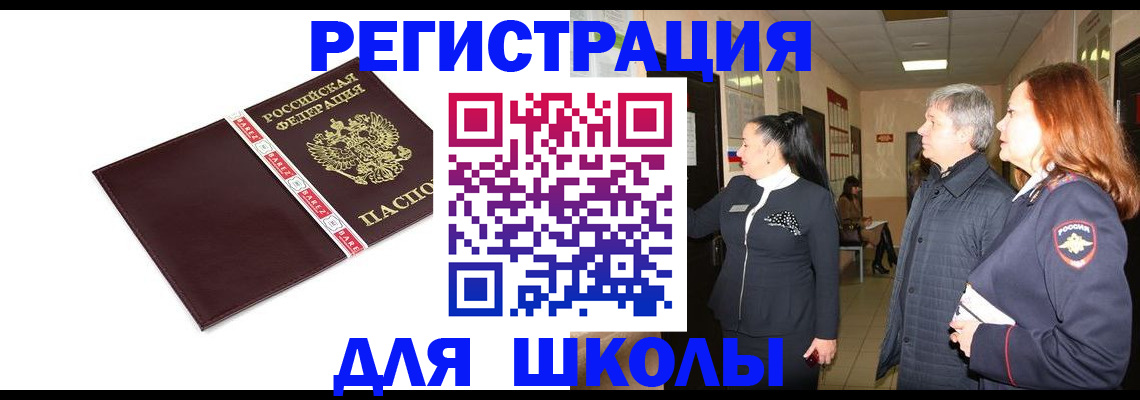 временная регистрация в квартире в Электроуглях