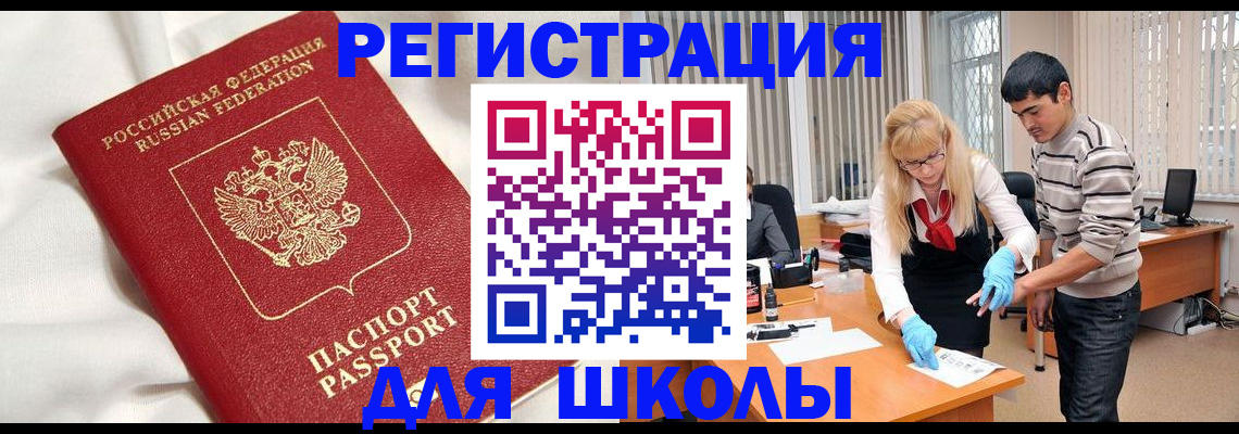 временная регистрация адрес в Электроуглях